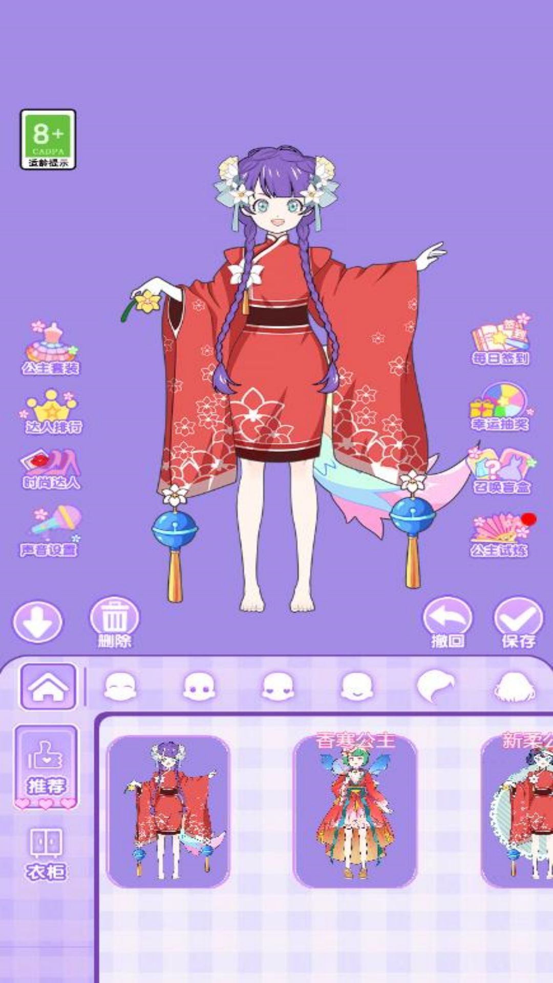 莉莉公主梦3(2)
