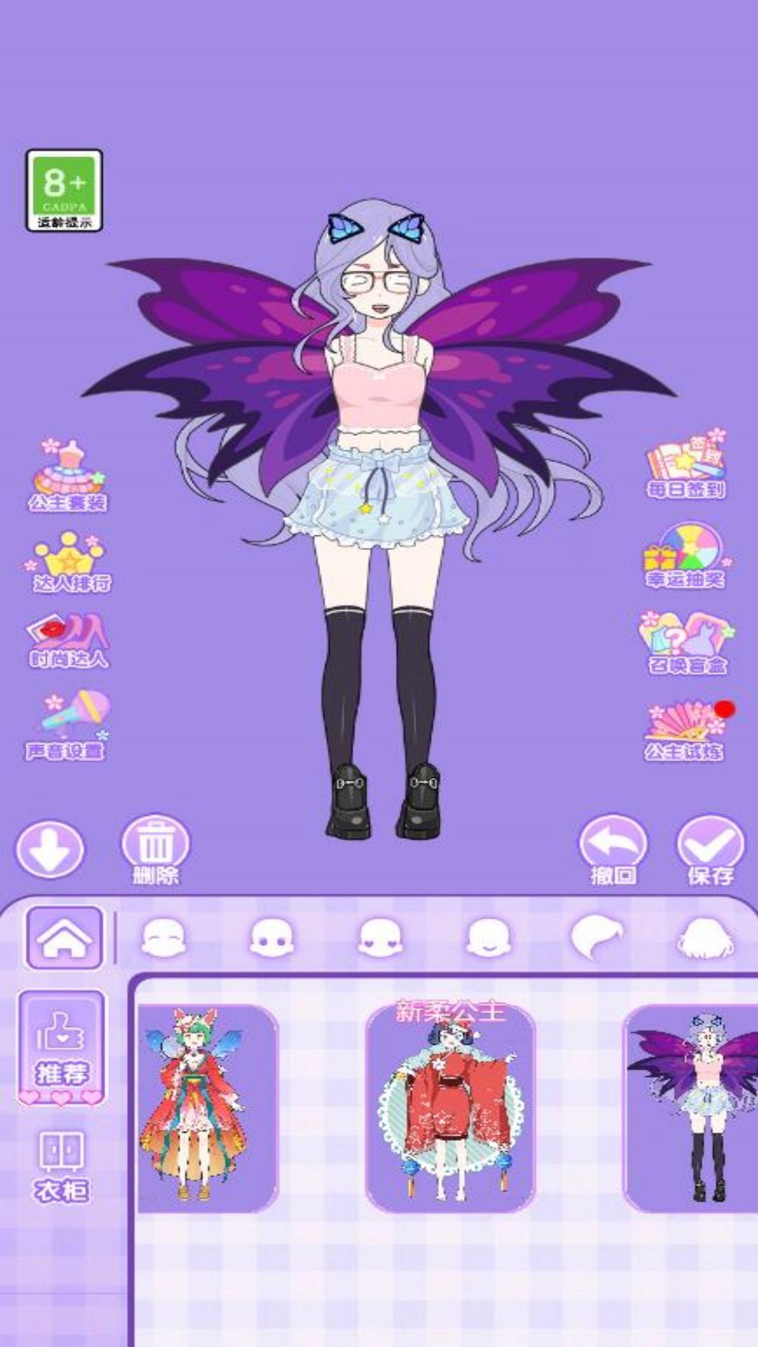 莉莉公主梦3(3)