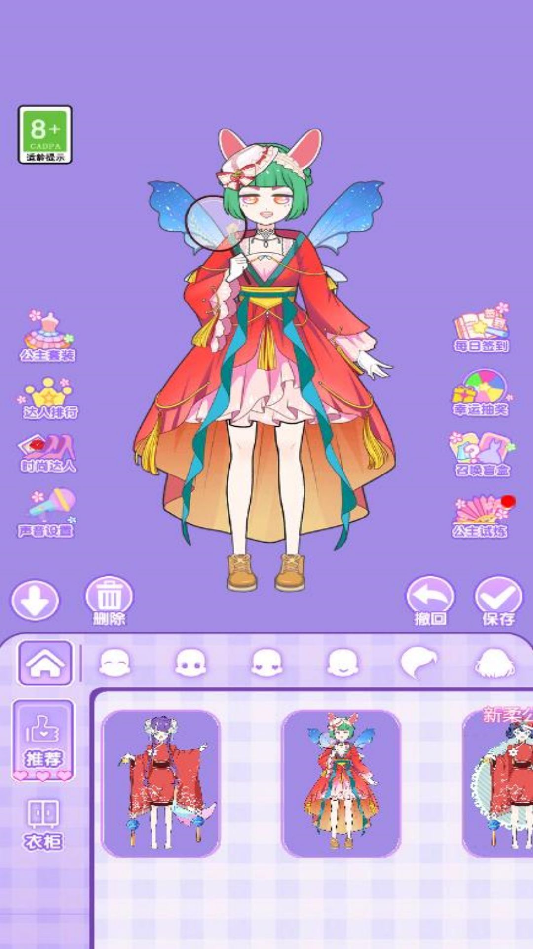 莉莉公主梦3.jpg