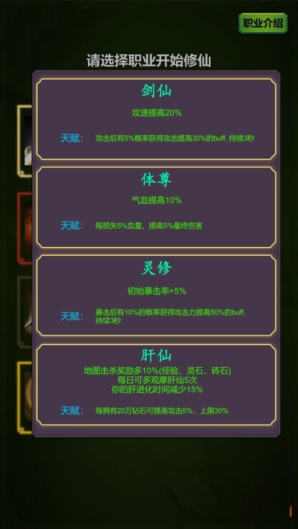 修个肝仙无限肝币(3)