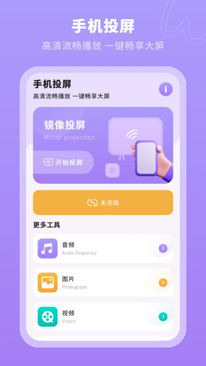 一键无线投屏(1)