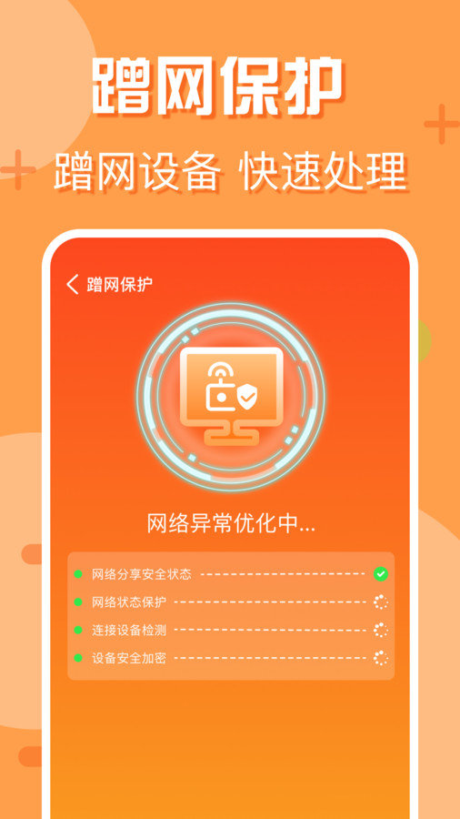 附近wifi快连(3)