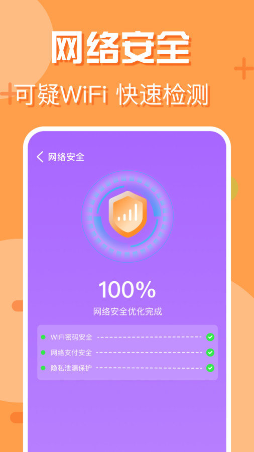 附近wifi快连(1)