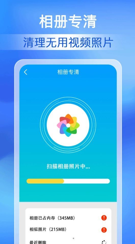 每日清理专家(3)