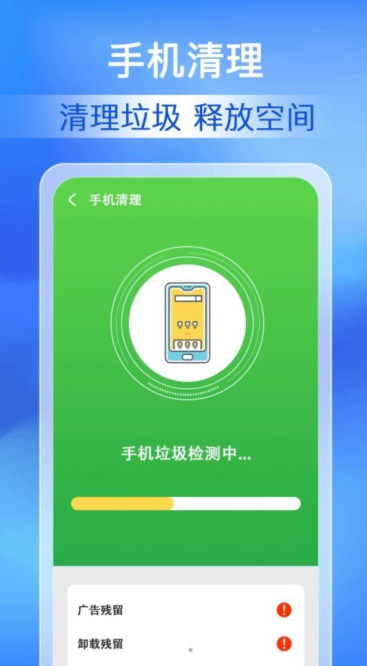 每日清理专家.jpg