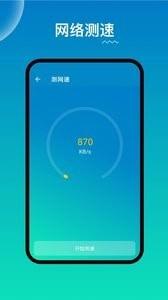 WiFi路由器管家(1)
