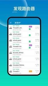 WiFi路由器管家(2)