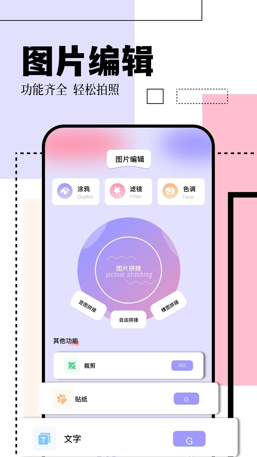 日杂拍照相(1)