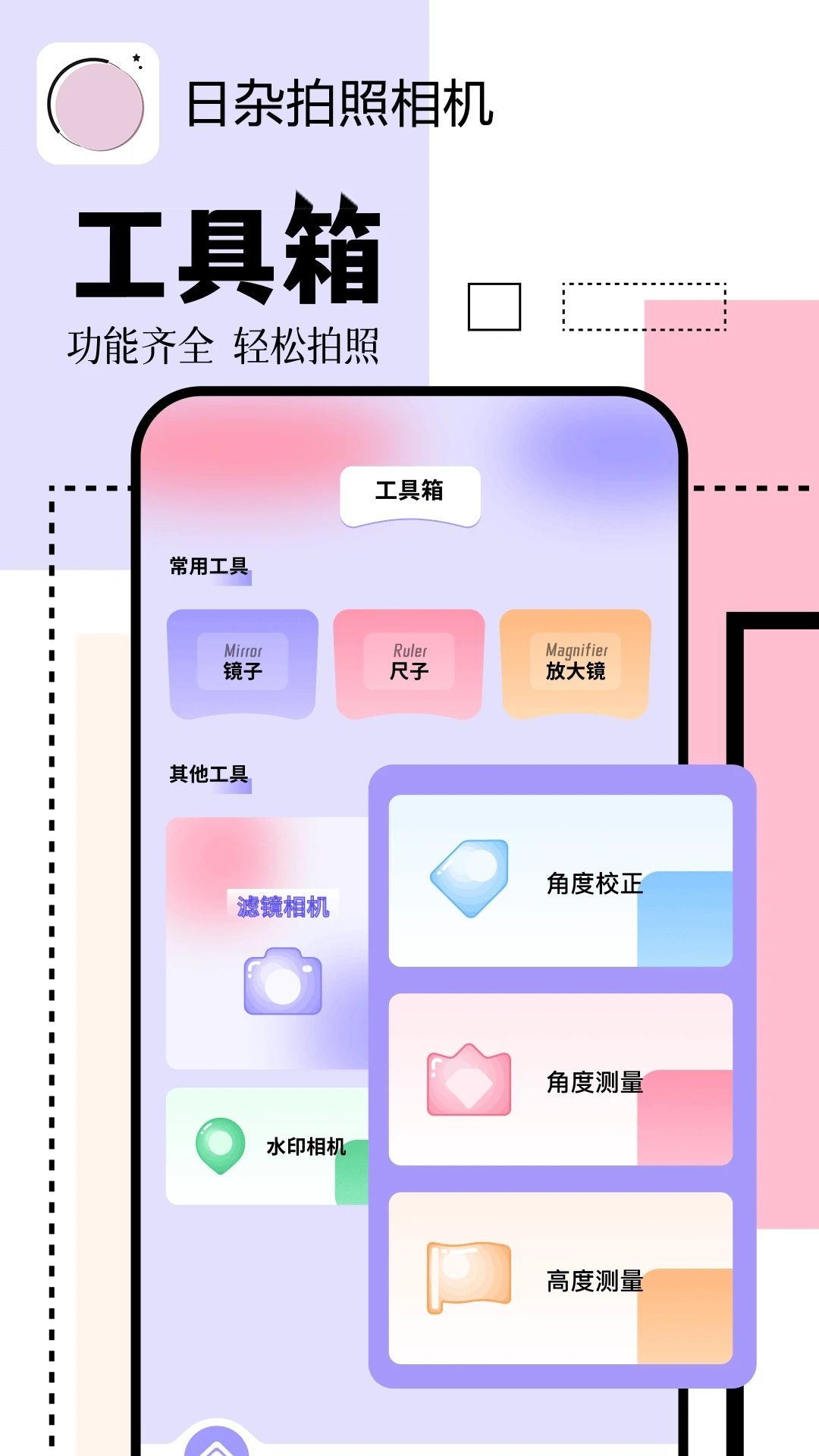 日杂拍照相(3)