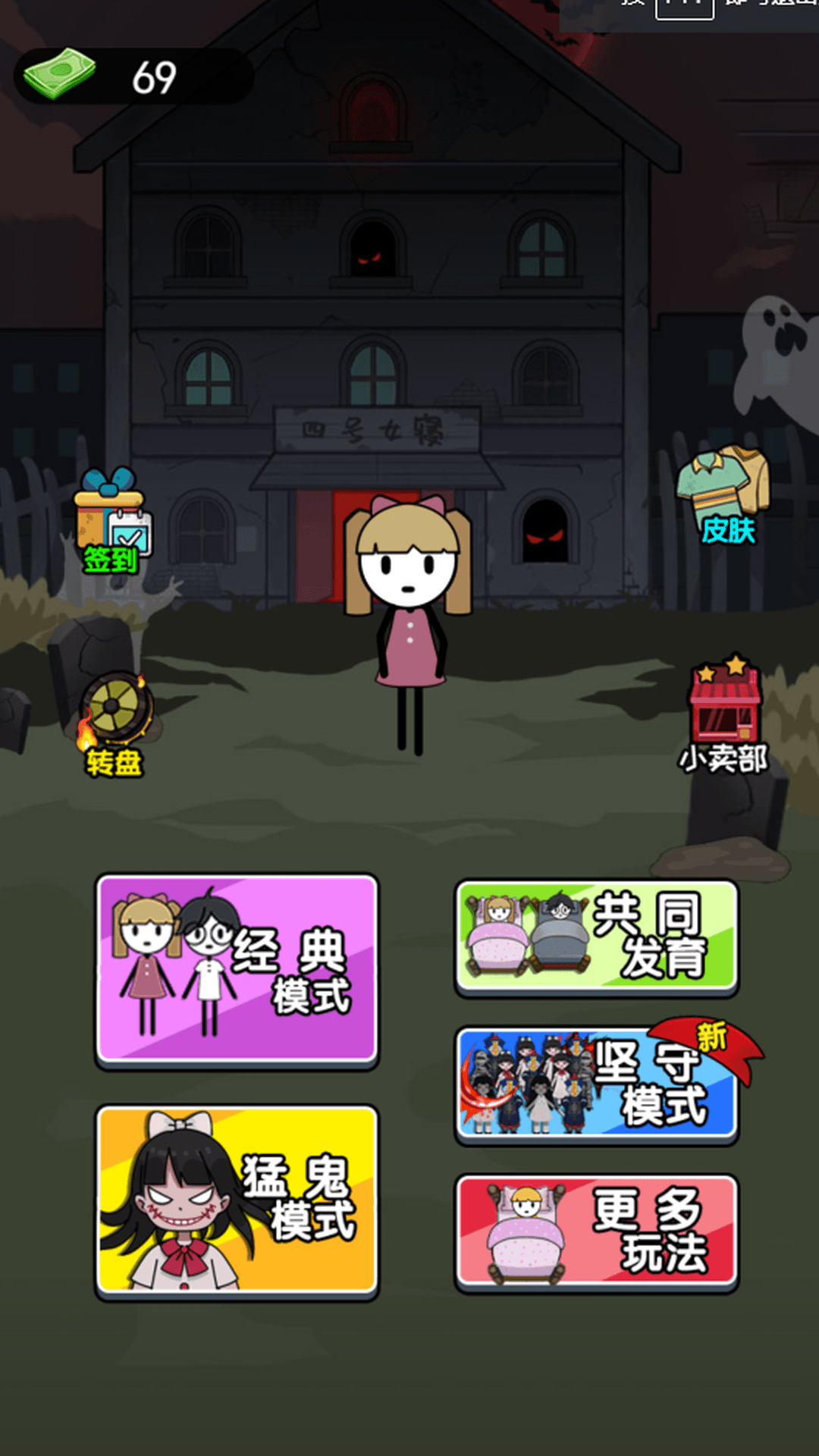 火柴人末日求生.png