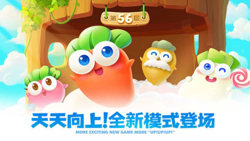保卫萝卜2单机版(1)