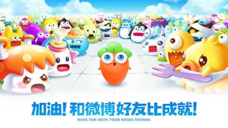 保卫萝卜2单机版(3)