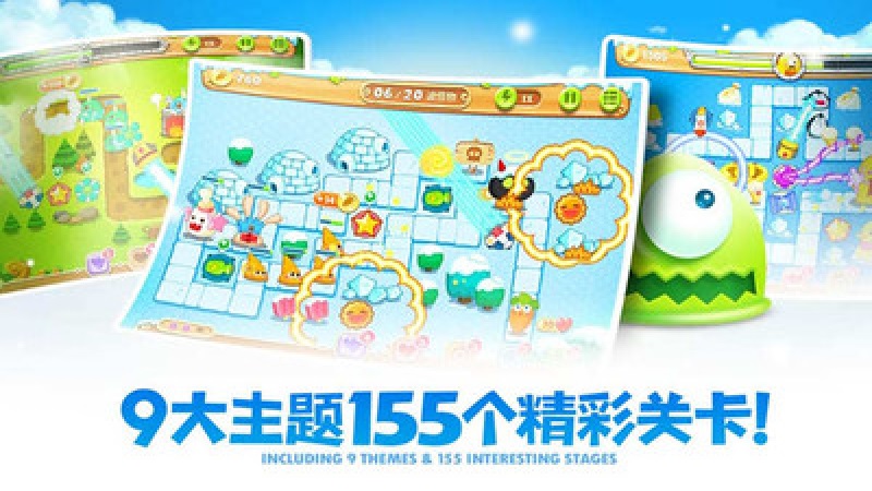 保卫萝卜2单机版(4)