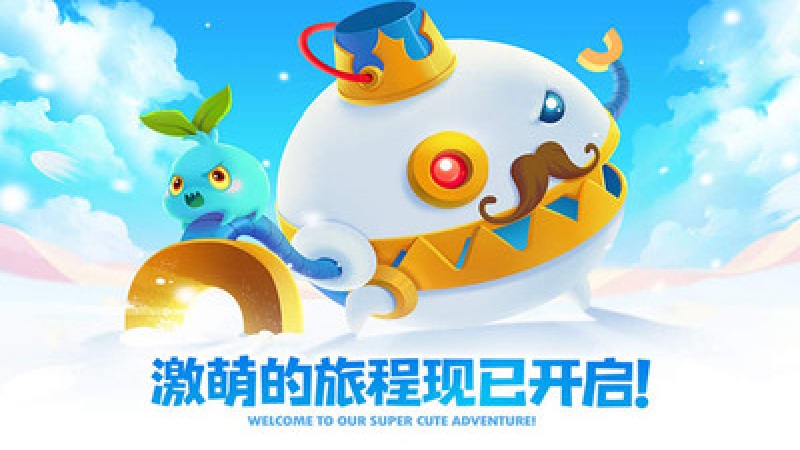 保卫萝卜2单机版.jpg