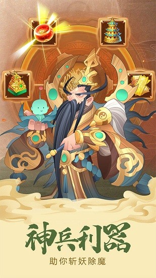 六界召唤师内购免费版.jpg