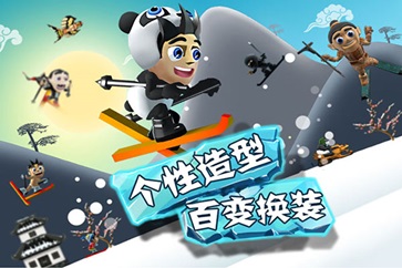 滑雪大冒险全地图免费版(1)
