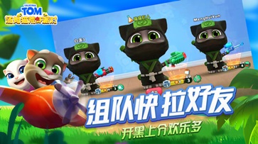汤姆猫荒野派对内置MOD菜单(1)