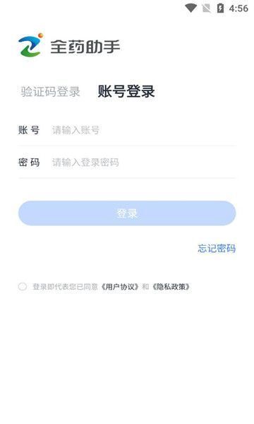 全药助手.jpg