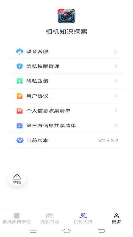 相机知识探索(1)