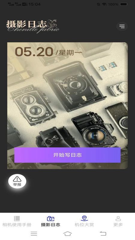 相机知识探索(3)