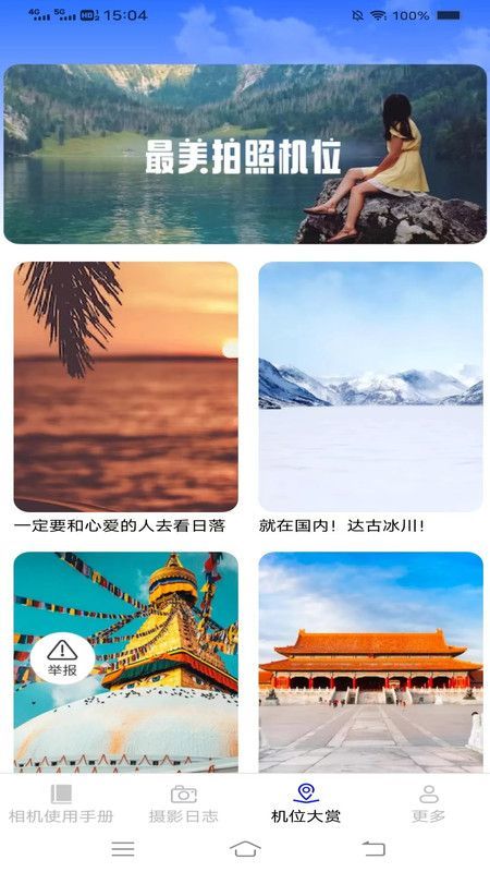 相机知识探索.jpg