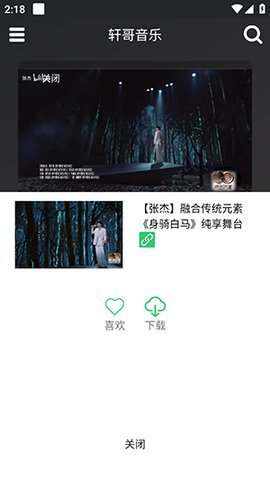 轩哥音乐(2)