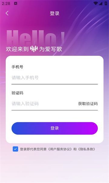 为爱写歌(2)