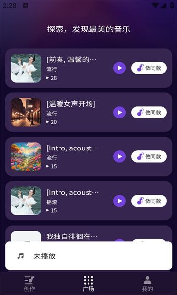 为爱写歌(3)