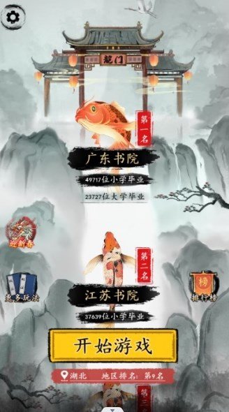 这不是汉字闯关(3)