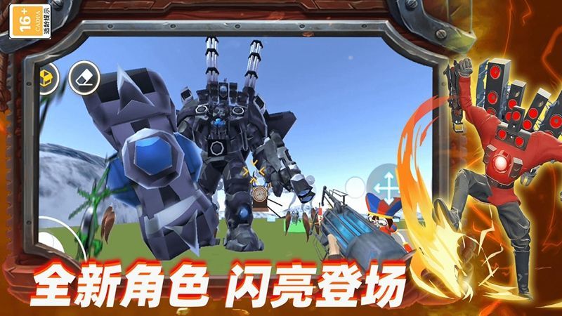 改装机甲探索大挑战(1)