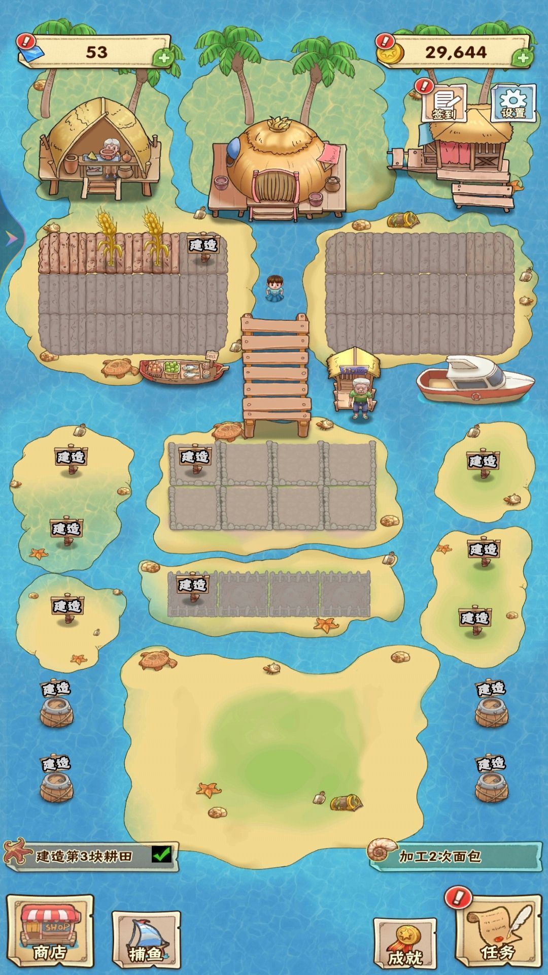 我的海岛家园(1)