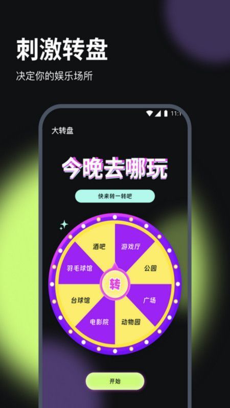 花月流量助手(3)