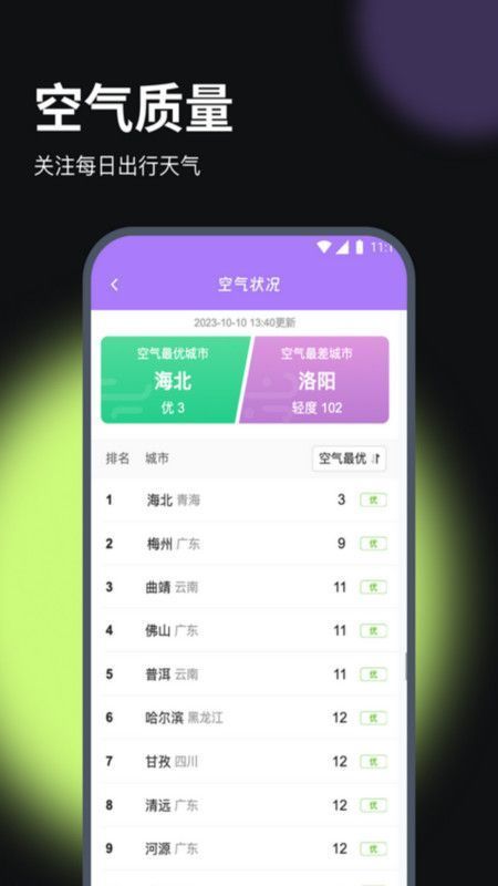 花月流量助手.jpg