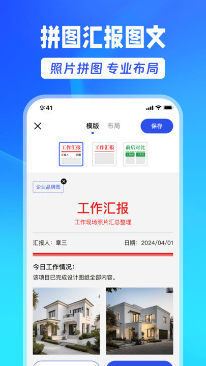 水印相机企业版(2)