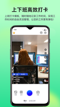 快拍打卡水印相机(3)