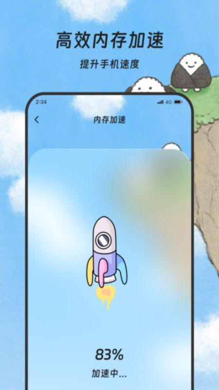 煜龙手机清理(1)