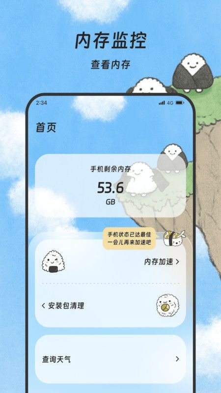 煜龙手机清理(2)