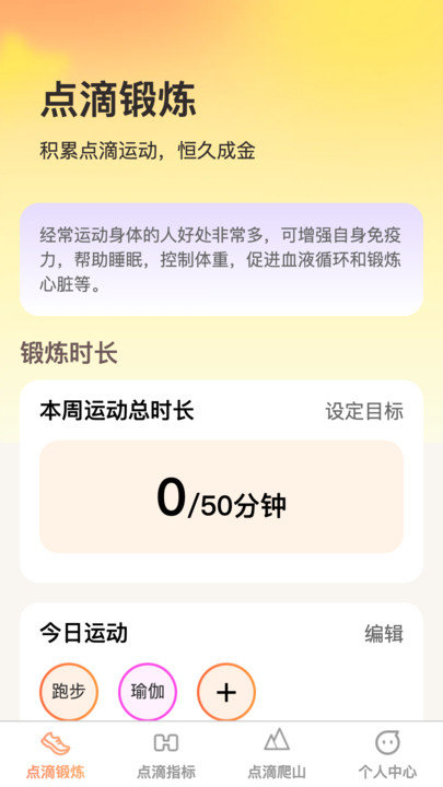 点滴成金(1)