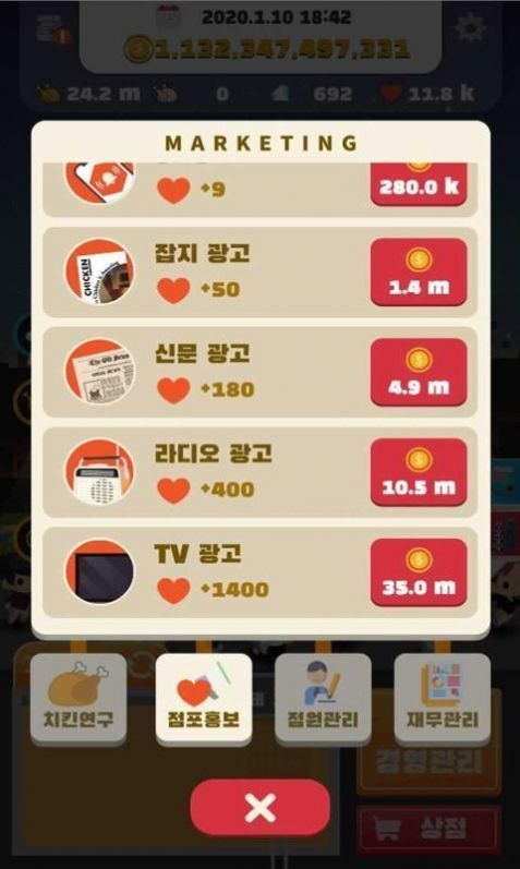 爸爸的炸鸡店(2)