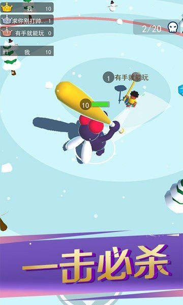 锤子暴走破坏者(2)