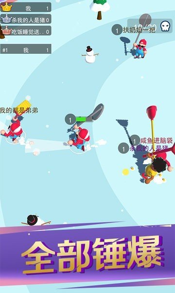 锤子暴走破坏者(1)