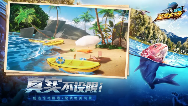 欢乐钓鱼大师体验服.png