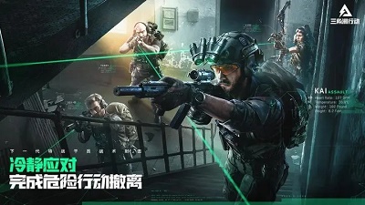 三角洲行动手游测试版.jpg