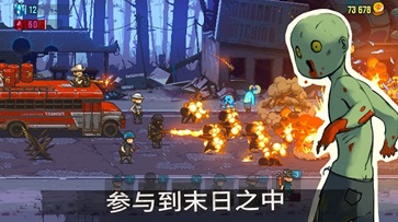 死亡突围僵尸战争4.1.6内购版(3)