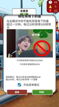 愣子跑酷Demo(3)