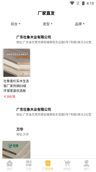 易材易购(1)