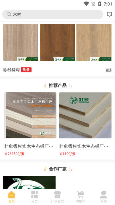 易材易购.jpg
