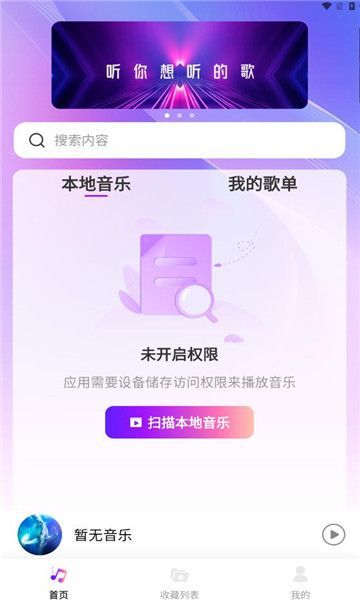 畅享音乐.jpg