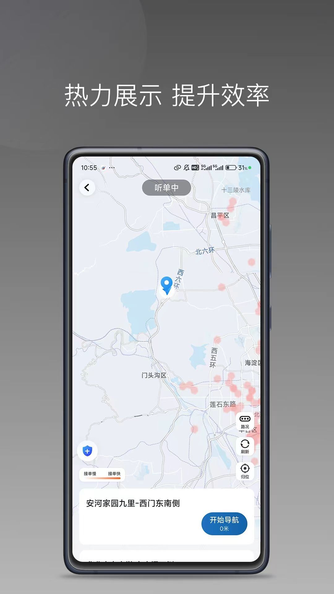 客多行司机端.jpg