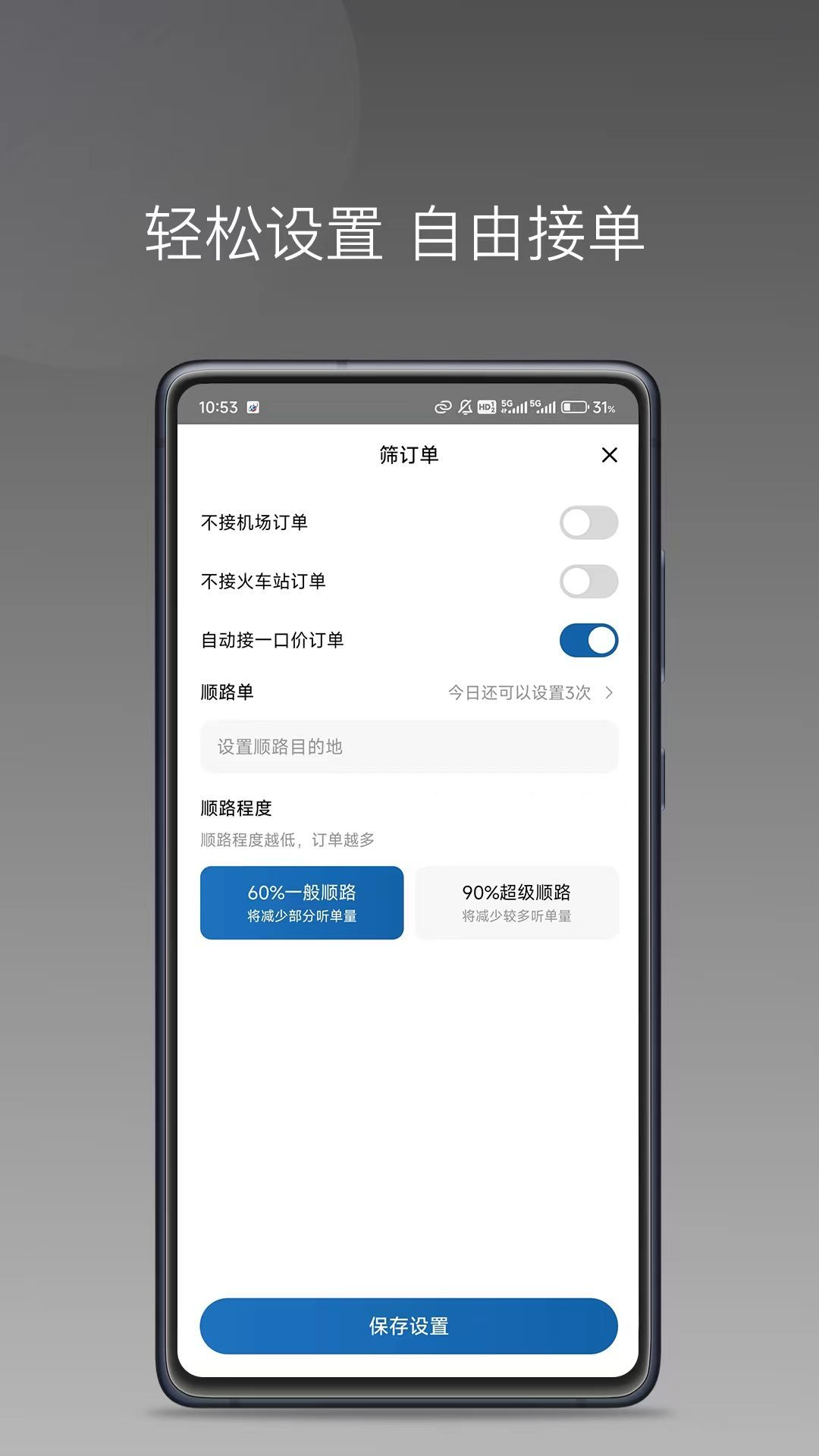 客多行司机端.jpg